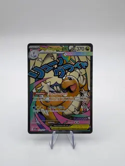 Pokemon TCG Ascended Heroes Mega Dragonite EX 271/217 Mega Attack Rare - Image 1