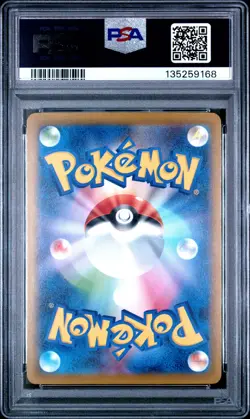 2025 POKEMON JAPANESE M-P PROMO MCDONALD'S #020 PIKACHU PSA 10 - Image 2