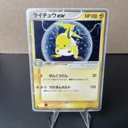 Raichu ex HOLO 023/053 EX Sandstorm - JPN Pokemon - 2003 BUBBLECHU NM 🫧⚡🌀 - Image 1