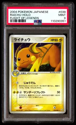 PSA 9 Raichu Holo 038 Pokemon Flight Of Legends Japanese 2004 - Image 1