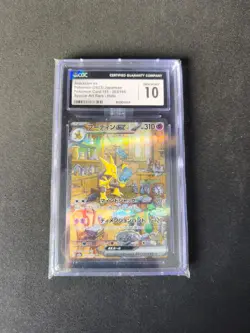 Alakazam ex 203/165 Sv2a: Pokemon Card 151 Holo (Japanese) - Image 1