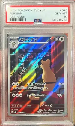 2024 Pokemon Japanese Night Wanderer Persian AR Holo 075/064 PSA 10 Gem Mint - Image 1