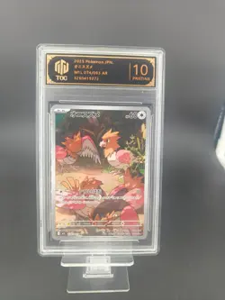 2025 Pokemon JPN Spearow AR 074/063 M1L TOC10(same as PSA10) - Image 1