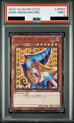 Yu-Gi-Oh! TCG Dark Magician Girl CCC2-JP001 Coco’s Curry Promo PSA 9 - Image 1