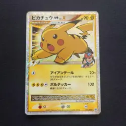 Pikachu M LV.X 043/DPt-P Movie Promo 2009 Pokemon Card Japanese - Image 1