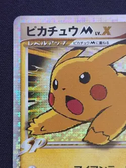 Pikachu M LV.X 043/DPt-P Movie Promo 2009 Pokemon Card Japanese - Image 2