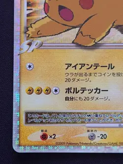 Pikachu M LV.X 043/DPt-P Movie Promo 2009 Pokemon Card Japanese - Image 4