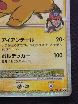 Pikachu M LV.X 043/DPt-P Movie Promo 2009 Pokemon Card Japanese - Image 5