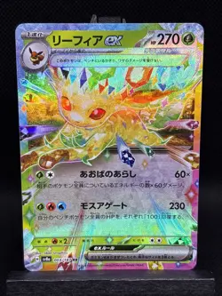 Leafeon EX 003/187 SV8a Terastal Festival Japanese Pokemon Card Card NM - Image 1