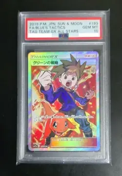 [PSA 10]Blue's Tactics SR 193/173 - SM12a Tag All Stars Pokemon Card Japanese - Image 1