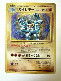 1996 Machamp Holo Rare Japanese Base Set Vintage Pokemon Card MP - Image 1