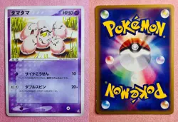 Exeggcute | 051/082 | Flight of Legends | 2004 Komiya Pokemon Card Japanese | LP - Image 3