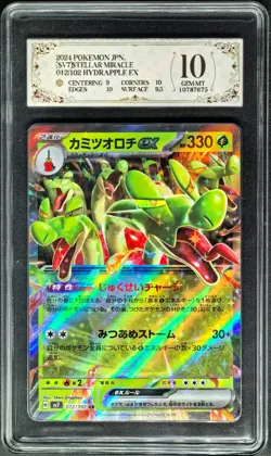 2024 Pokemon Cards JPN. Hydrapple EX H SV7 012/102 RR PCG 10 (SAME AS PSA 10) - Image 1