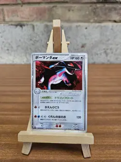 Pokemon Salamence ex Japanese 1st Edition 2004 064/082 NM Pokemon Card - Image 1