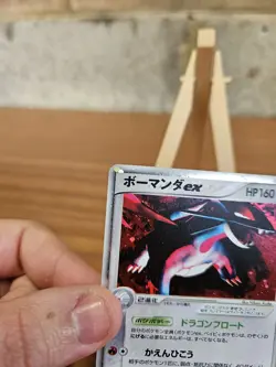 Pokemon Salamence ex Japanese 1st Edition 2004 064/082 NM Pokemon Card - Image 2