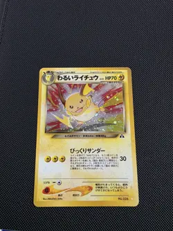 Pokemon Card Neo Discovery Complete Set 56/56 Master Set 2000 SWIRL MP+ Japanese - Image 4