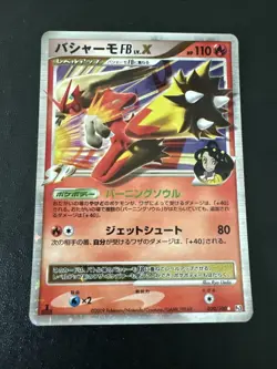 Blaziken FB LV.X 020/100 Beat of the Frontier Pt3 Japanese Holo Pokemon Card LP - Image 1