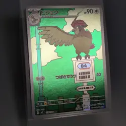 Pidgeotto 119/108 AR SV3 Ruler of the Black Flame Japan Pokemon Card + 074/073 - Image 5
