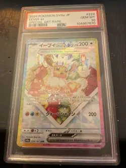 Pokemon Card Eevee Ex SAR 224/187 Sv8A Japanese PSA10 - Image 1