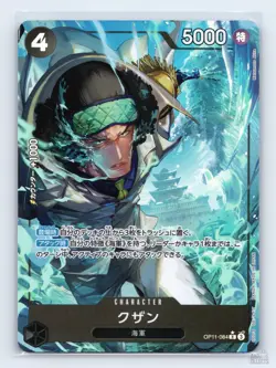 Kuzan (Alternate Art) OP11-084 A Fist of Divine Speed R JP One Piece NM - Image 1