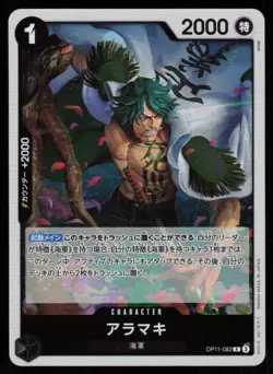 ARAMAKI OP11-082 R HOLO One Piece NM Japanese - Image 1