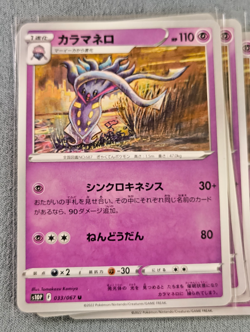 Malamar - Tomokazu Komiya Lost Origin s10P Space Juggler - Japanese Pokemon Card - Image 2