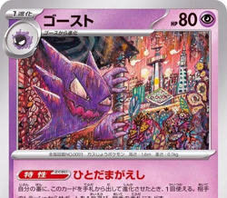Haunter - Tomokazu Komiya 093/165 sv2a Pokemon 151 - Japanese Pokemon Card - Image 1