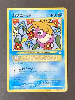 [P328]Smoochum Pokemon Vintage Coro Coro Promo Anime TCG Japanese Card Game - Image 1