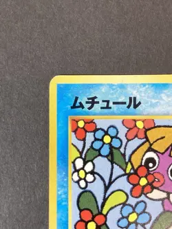 [P328]Smoochum Pokemon Vintage Coro Coro Promo Anime TCG Japanese Card Game - Image 2