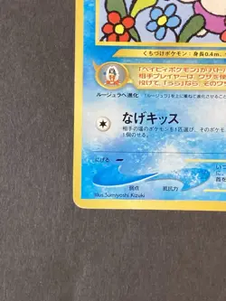 [P328]Smoochum Pokemon Vintage Coro Coro Promo Anime TCG Japanese Card Game - Image 4