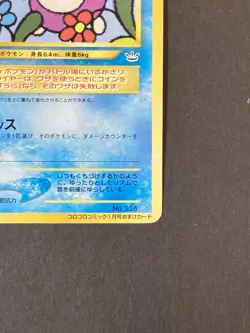[P328]Smoochum Pokemon Vintage Coro Coro Promo Anime TCG Japanese Card Game - Image 5