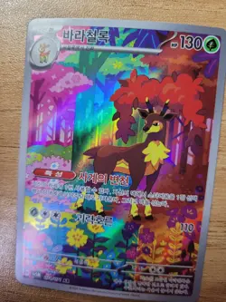 Pokemon Cards Bulk (SAR,AR,SR,UR) - Image 4
