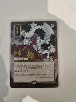 Culling the Weak - Secrets Of Strixhaven - Japanese Alt Art Silver Scroll Foil - Image 1