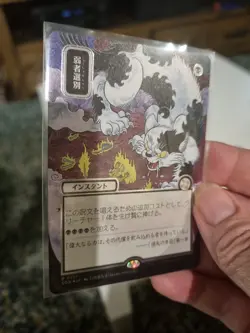 Culling the Weak - Secrets Of Strixhaven - Japanese Alt Art Silver Scroll Foil - Image 2