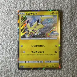 Pikachu Holo 108/SM-P 2017 Summer Festa Japanese Promo Pokemon (734) - Image 1