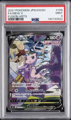 2021 POKEMON JAPANESE SWORD & SHIELD FUSION ARTS #106 FULL ART/MEW V PSA 9 - Image 1
