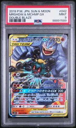 2019 POKEMON JPN SUN & MOON DOUBLE BLAZE #042 MARSHADOW & MACHAMP GX PSA 9 - Image 1