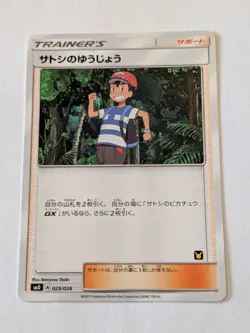 2017 NM Pokemon Ashs Friendship 025/026 Ash vs Team Rocket Deck Kit Japanese - Image 1