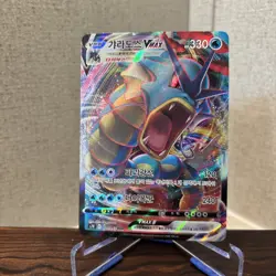 Pokemon Card Gyarados VMAX RRR 021/067 S7R Blue Sky Stream Japanese NM Condition - Image 1