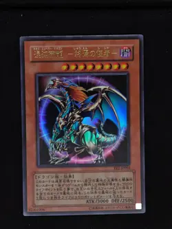 Yu-gi-oh! 2005 Chaos Emperor Dragon EE2-JP056 Ultra JP Japanese OCG - Image 1