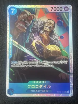 Sir Crocodile OP09-046 SR Emperors in the New World ONE PIECE Card Game Japanese - Image 1