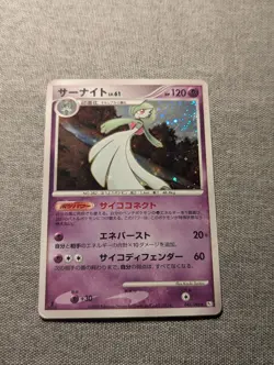 Gardevoir 045/096 Pt1 Holo 1st Ed Galactic's Conquest Card Japanese 2008 - Image 1