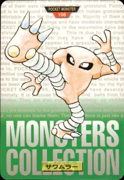 Hitmonlee Carddass 1996 Vintage Pokemon Pocket Monsters Vending Card B46 HP - Image 1