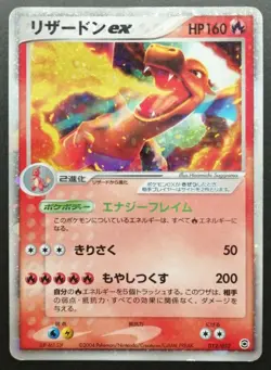 Charizard ex Pokemon Card Vintage Holo Rare Nintendo Japan Anime 2004 012/052 - Image 1