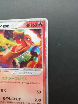 Charizard ex Pokemon Card Vintage Holo Rare Nintendo Japan Anime 2004 012/052 - Image 4