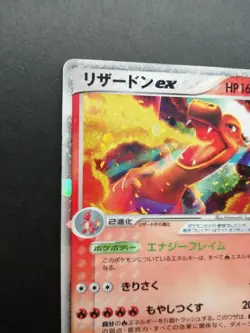Charizard ex Pokemon Card Vintage Holo Rare Nintendo Japan Anime 2004 012/052 - Image 5