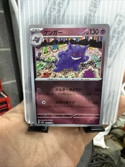Gengar 094/165 R Reverse Holo Poke Ball Pokemon Card 151 2023 Japanese EX/NM - Image 2