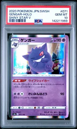 2020 POKEMON JAPANESE SWORD & SHIELD SHINY STAR V #071 GENGAR-HOLO PSA 10 - Image 1