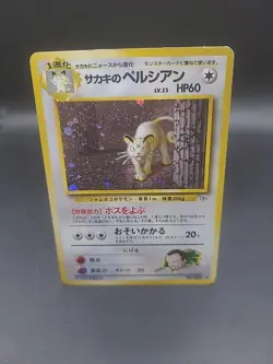 Pokemon Giovanni’s Persian Gym No.053 Holo Rare Japanese MP - Image 1