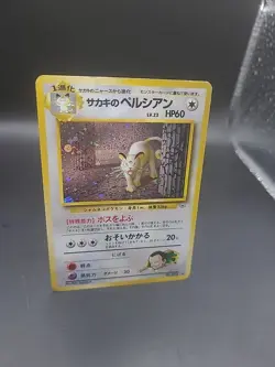 Pokemon Giovanni’s Persian Gym No.053 Holo Rare Japanese MP - Image 2